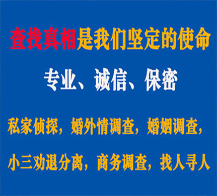 呼图壁专业私家侦探公司介绍